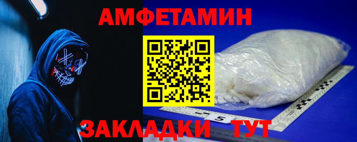 Amphetamine  Вход с VPN  Каменск-Шахтинский  АМФЕТАМИН 97% 