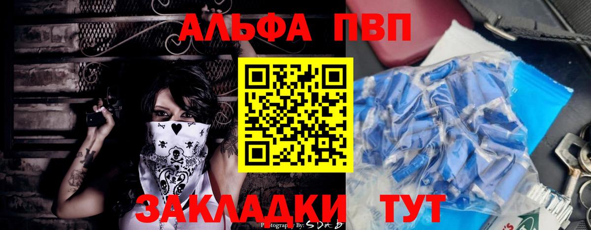 купить  цена  APVP кристаллы  A-PVP VHQ  Alpha PVP  Вход с VPN  A PVP Соль  Каменск-Шахтинский 