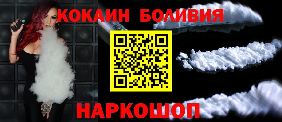 Cocaine Fish Scale  COCAIN 97%  Каменск-Шахтинский  Вход с VPN 