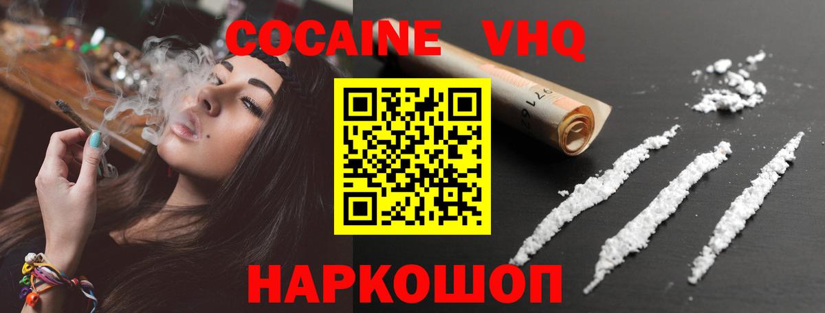 Cocaine Перу Каменск-Шахтинский
