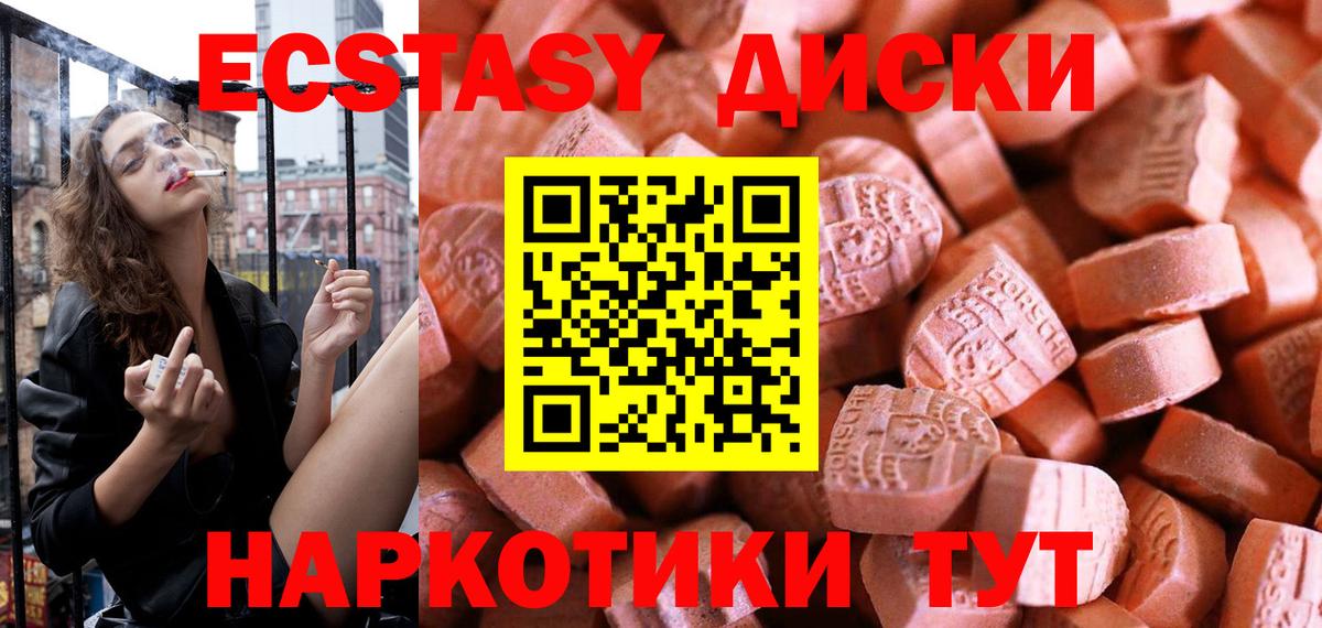 ЭКСТАЗИ  ЭКСТАЗИ 280мг  Вход с VPN  площадка наркотические препараты  закладки  Каменск-Шахтинский  Экстази louis Vuitton 