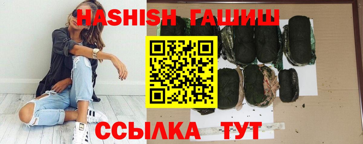 ГАШИШ хэш  Вход с VPN  Каменск-Шахтинский 