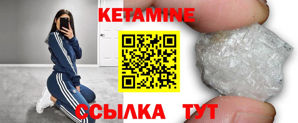 Кетамин VHQ  Вход с VPN  Каменск-Шахтинский  КЕТАМИН ketamine 