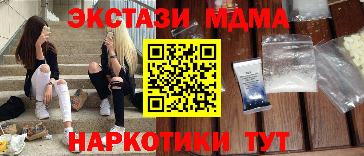 МДМА  МДМА молли  Вход с VPN  MDMA молли  Каменск-Шахтинский 