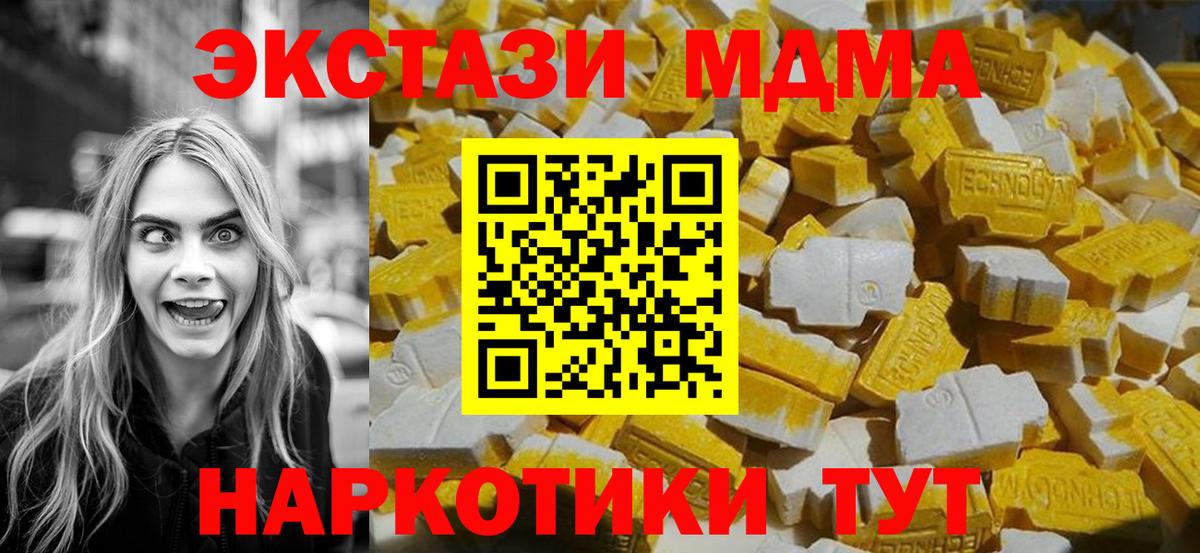 МДМА crystal Каменск-Шахтинский