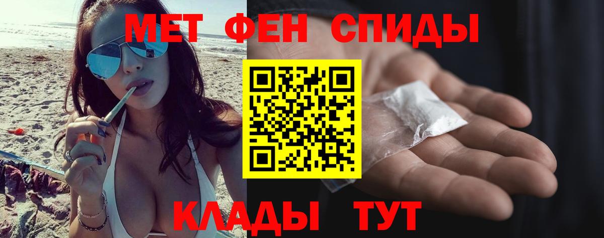 Метамфетамин мет  Вход с VPN  Каменск-Шахтинский 