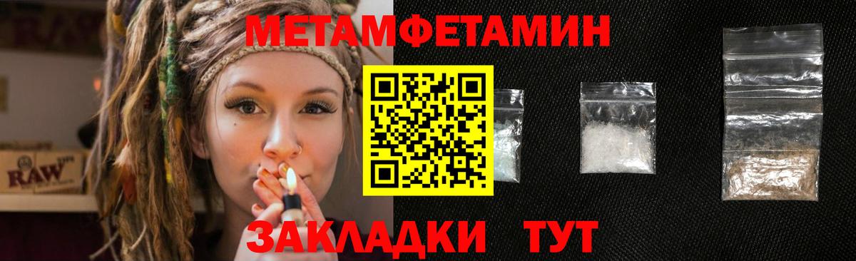 Первитин кристалл Каменск-Шахтинский